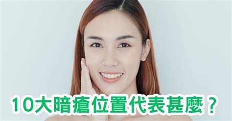 額頭中間生暗瘡|為何額頭、下巴經常生暗瘡？教你6個方法根據暗瘡位。